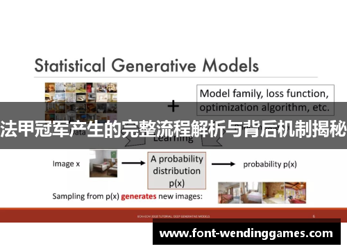 法甲冠军产生的完整流程解析与背后机制揭秘 法甲冠军产生的完整流程解析与背后机制揭秘